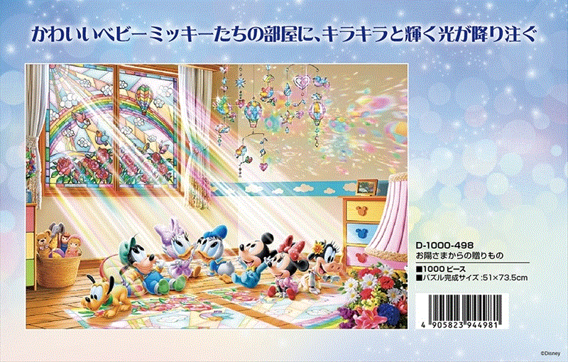 1000ピースジグソーパズル お陽さまからの贈りもの ディズニーベビー Purplehouse Co Uk