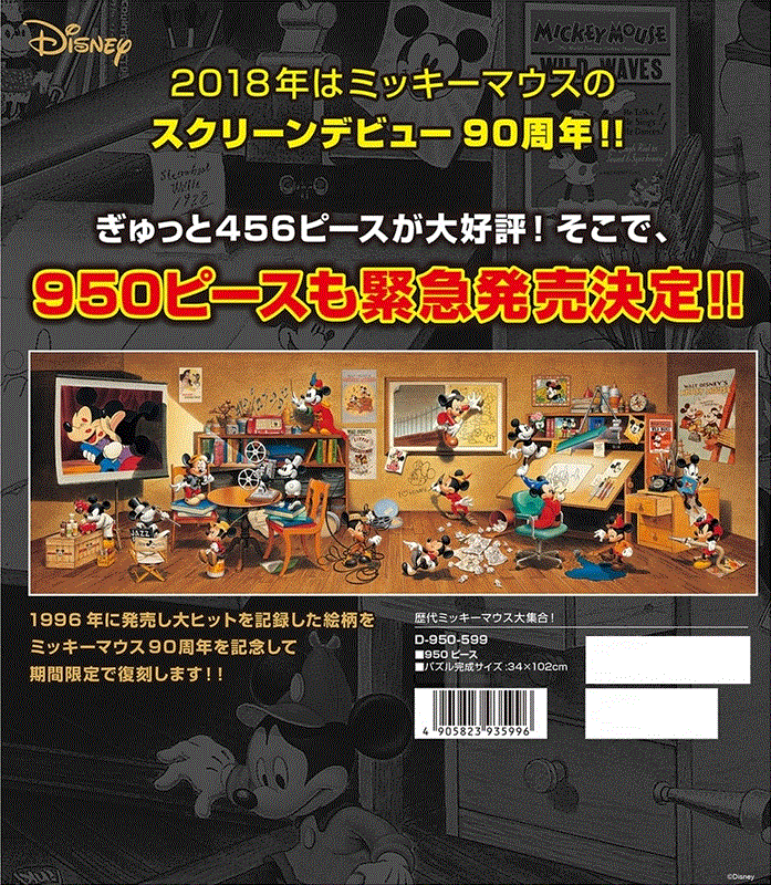 新作販売 950ピースジグソーパズル オーバー ザ ホライゾン 《廃番商品