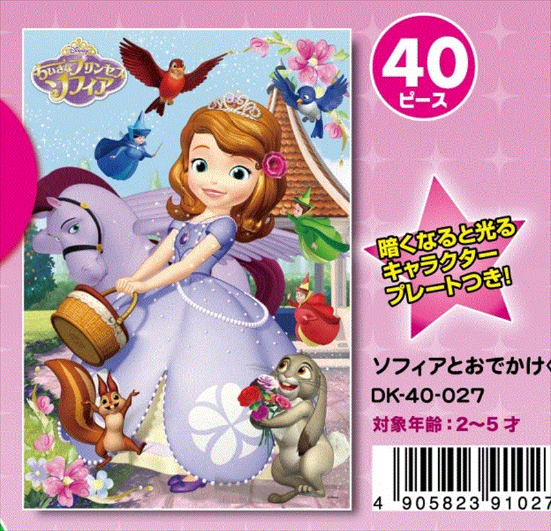 楽天市場 こどもジグソー40ピース ソフィアとおでかけ ちいさなプリンセス ソフィア 組絵門 くみえもん