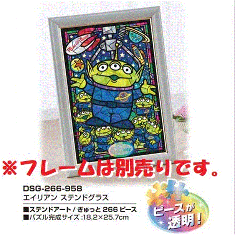 楽天市場】ジグソーパズル用フレーム ディズニーステンドアートジグソー専用パネルぎゅっとサイズ266ピース用（ホワイト）（18.2×25.7cm）  テンヨー : 組絵門（くみえもん）