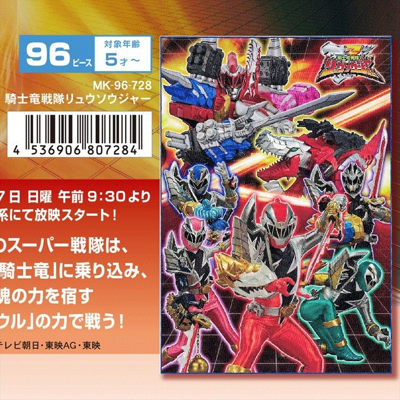 ウルトラヒーローズ セイカのパズル 65P M柄 4901771301944495円 値引