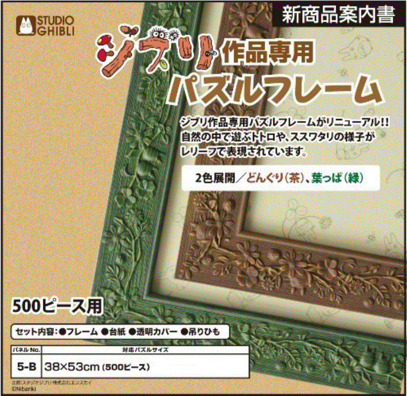 テンヨー ディズニー専用木製パネル 1000p用 ホワイト 85 以上節約