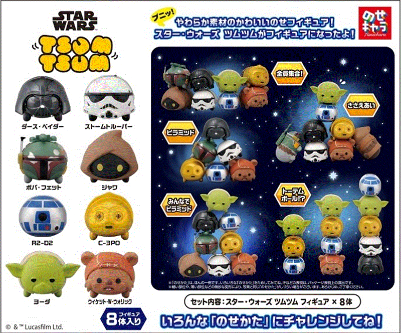 ランキングや新製品 シリーズ スターウォーズ S Tsumツムツム Tsum 新品タグ付き 貴重 おもちゃ ぬいぐるみ Www Cecop Gob Mx