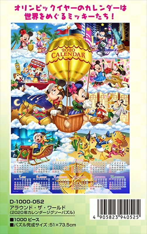 楽天市場】950ピースジグソーパズル 風立ちぬ2014年カレンダージグソー