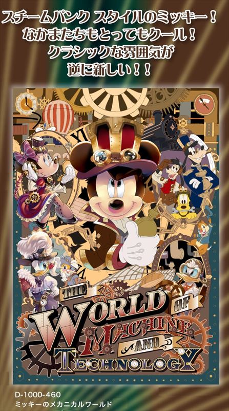 ジグソーパズル ディズニーミッキーズパーティー 廃版 テンヨー ミッキーズパーティー ジグソーパズル 2000ピース