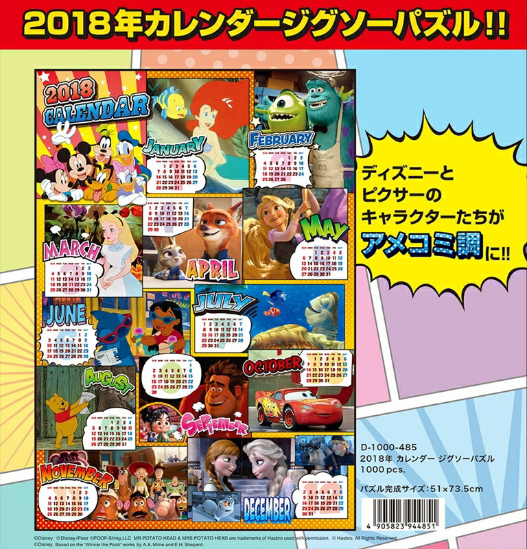 楽天市場】950ピースジグソーパズル 風立ちぬ2014年カレンダージグソー