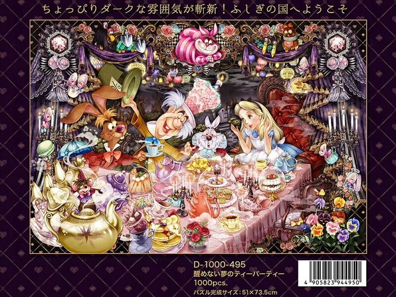 楽天市場】1000ピースジグソーパズル ふしぎの国のアリス