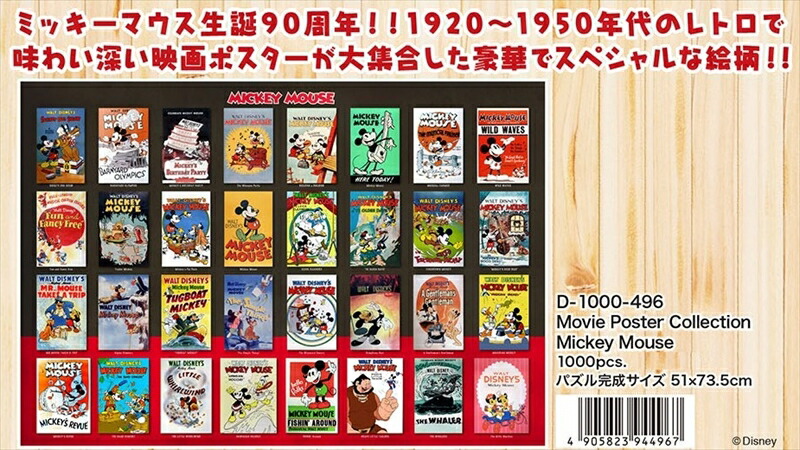 MICKEY MOUSE ★ ヴィンテージ　パズル　ウォルトディズニー il_fullxfull.4554145366_e4v7.jpg