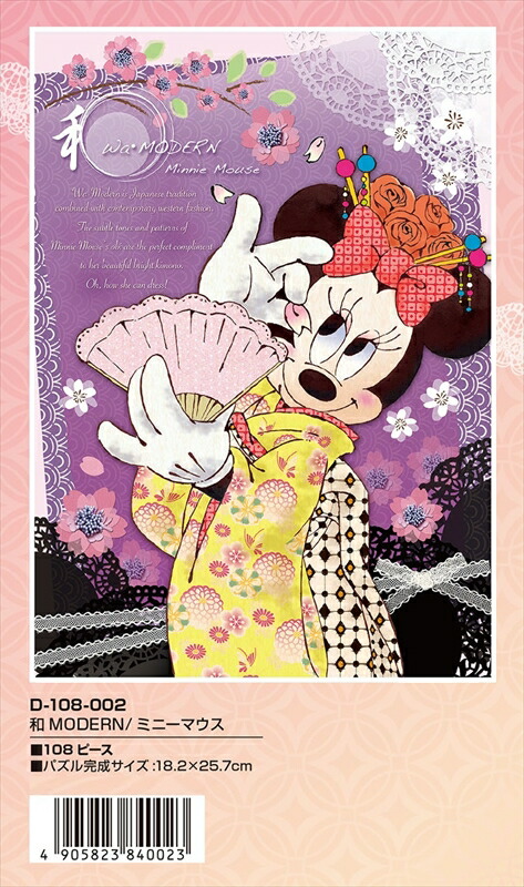 楽天市場】ソフトジグソーパズル ミニーマウス 《廃番商品