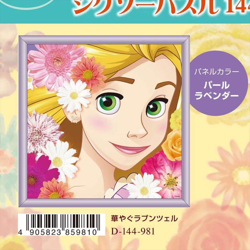 144ピースジグソーパズル 華やぐラプンツェル（パネル付き） テンヨー D-144-981 (24&times;24cm)｜組絵門（くみえもん）