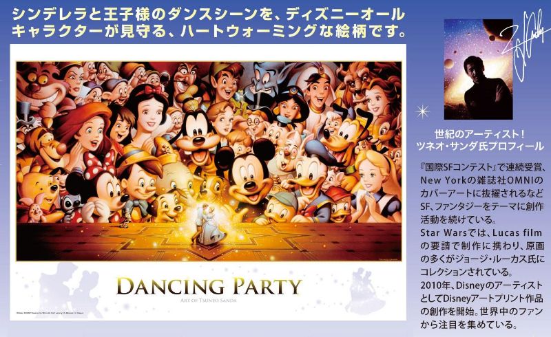 楽天市場】2000ピースジグソーパズル 美しき神秘の星座たち