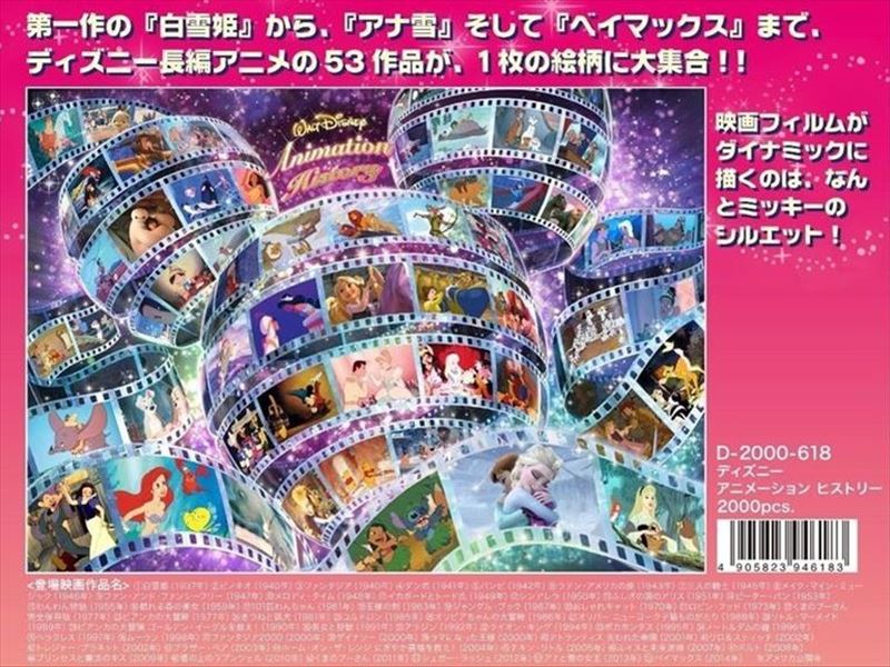 【I】2000ピース フラワーシャワードリーム D-2000-536 I】2000ピース つよい フラワーシャワードリーム D-2000-536