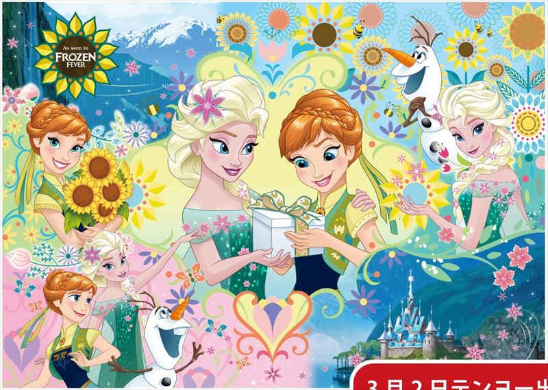 300ピースジグソーパズル エルサのサプライズ パーティー 《廃番商品》 テンヨー D-300-267 (30.5×43cm)