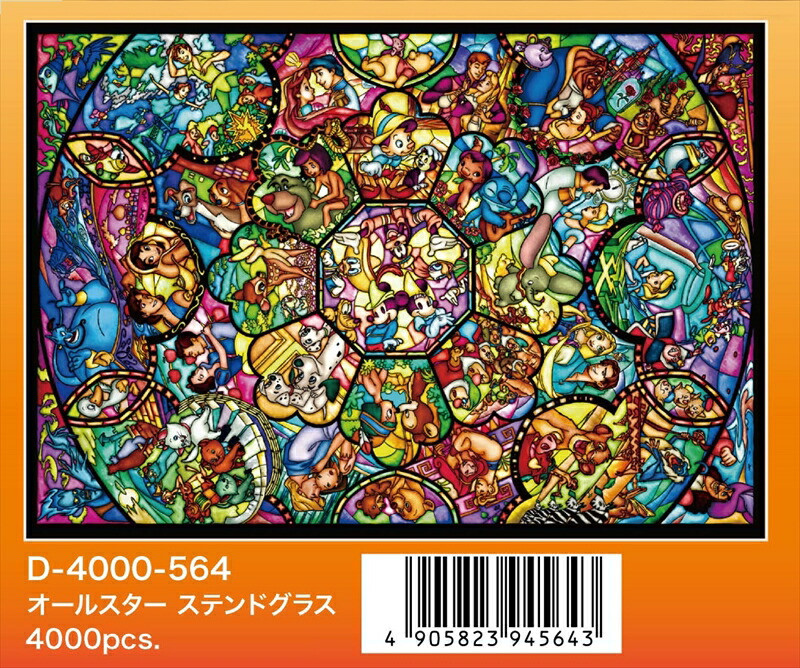 THE BEST OF Dios/シグナルP ジグソーパズル latest?cb=20220715195939