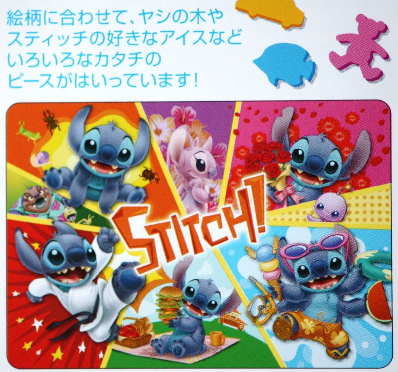 楽天市場】テンヨー （ディズニーコーナー） 108ピース スティッチ