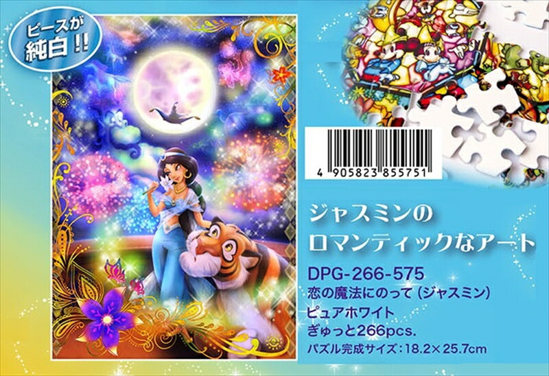 楽天市場】ぎゅっとサイズ500ピースジグソーパズル メルティー