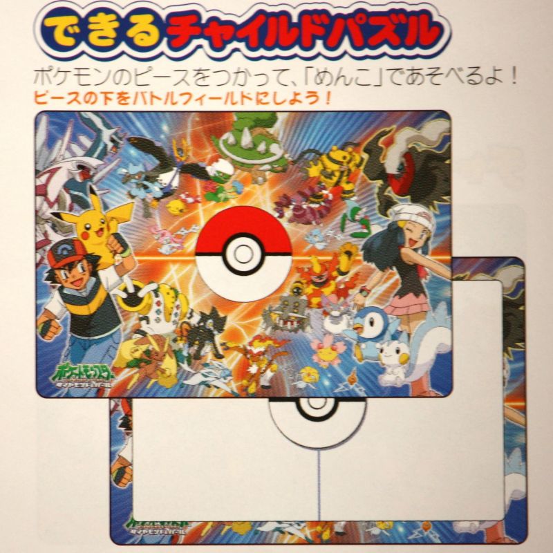 楽天市場 板パズル30ピース ポケモンのめんこができる 廃番商品 組絵門 くみえもん