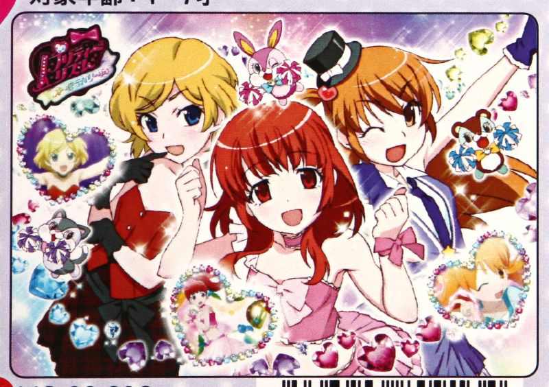 板パズル60ピース めざせプリズムクイーン（プリティーリズム） 《廃番商品》 マギー・ヴワット MC-60-913画像