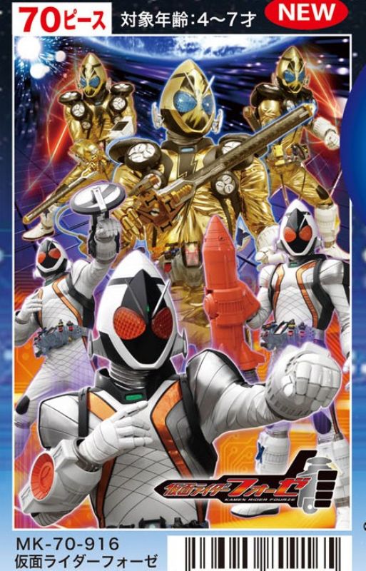 こどもジグソー70ピース 仮面ライダーフォーゼ 《廃番商品》 マギー・ヴワット MK-70-916 (26×38cm)画像