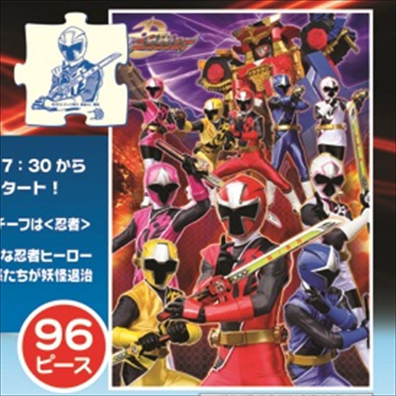 こどもジグソー96ピース 手裏剣戦隊ニンニンジャー 《廃番商品》 マギー・ヴワット MK-96-965 (26×38cm)画像