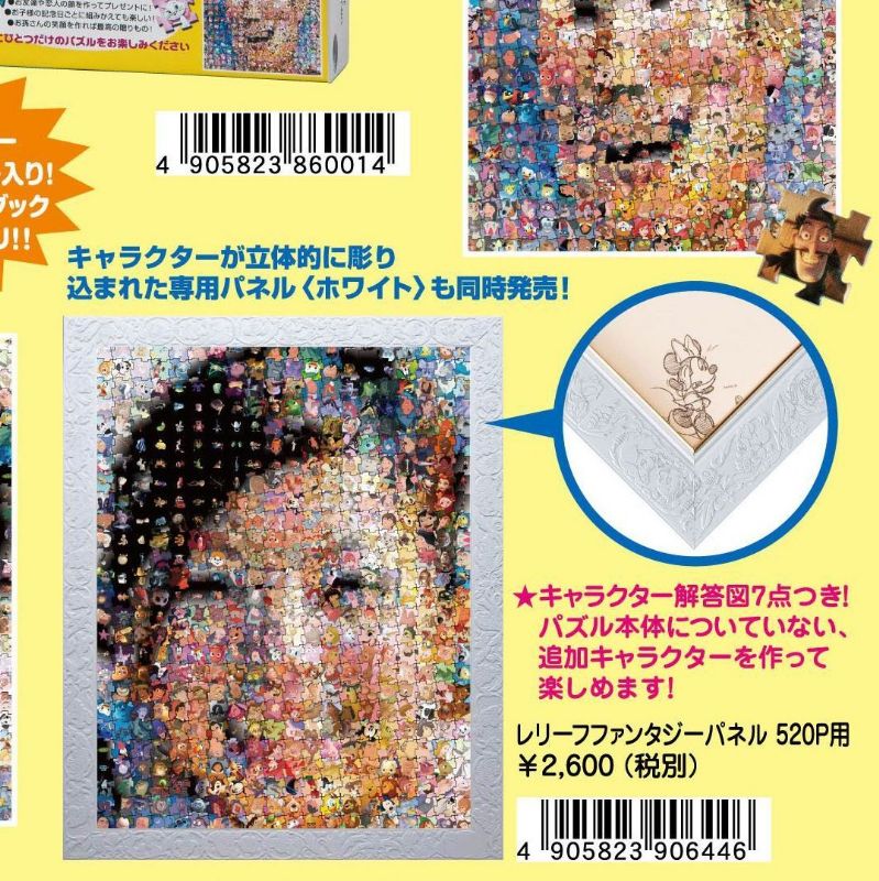 即納 大特価 5ピース ジグソーパズル ディズニーオールスターズ ジガゾーパズル パズル ジグソーパズル Newslagatar Com