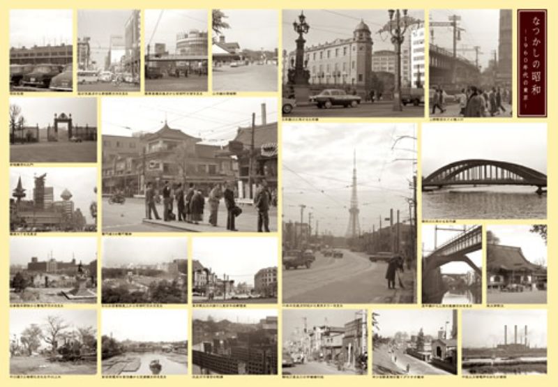 2000スモールピースジグソーパズル 1960年代の東京 《廃番商品》 テンヨー TG-2000-593 (51×73.5cm)|組絵門(くみえもん)