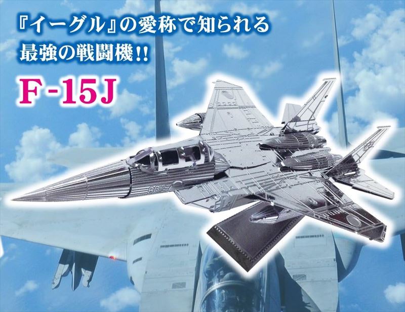 (未使用･未開封品)　メタリックナノパズル 航空自衛隊 F-35A bt0tq1u TEN-T-MN-072 メタリックナノパズル 航空自衛隊 F-35 （A
