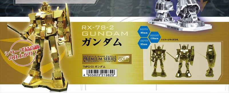 楽天市場】メタリックナノパズルプレミアム シャア専用ザクII
