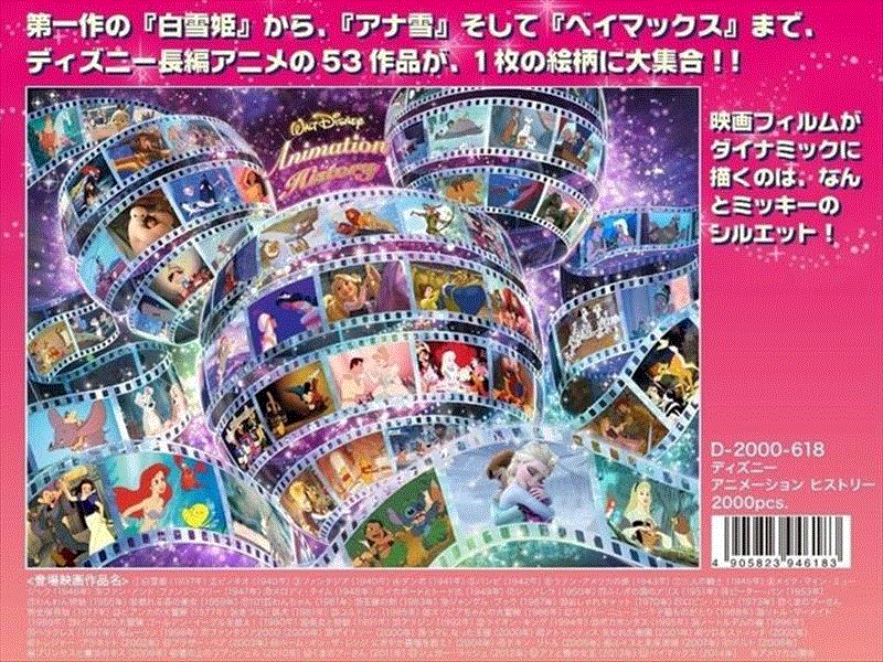 国内発送 ディズニー ジグソーパズル 00ピース 完成品 パズル ジグソーパズル Www Ugtlocal Cat 国内発送 ディズニー ジグソーパズル 00ピース 完成品 パズル ジグソーパズル Www Ugtlocal Cat