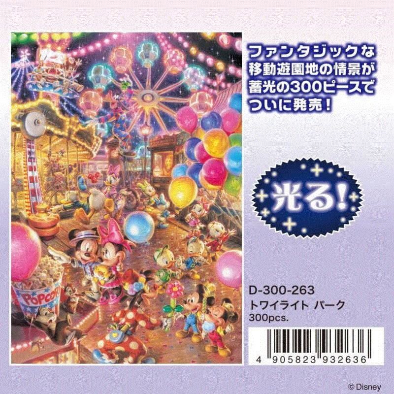 楽天市場】500ピースジグソーパズル クレセントムーン ドリーム