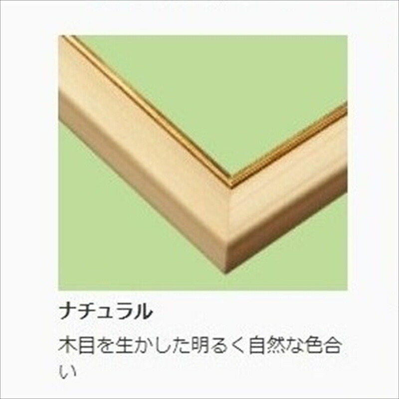 ジグソーパズル用木製フレーム ウッディーパネルエクセレント ゴールドライン No.7（38×53cm/5-B） ナチュラル エポック社 64-107 【北海道・沖縄 配送不可】