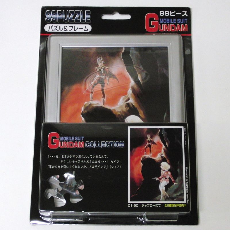 楽天市場】ユタカ ジグソーパズル 2000ピース ガンダム 一年戦争 : all