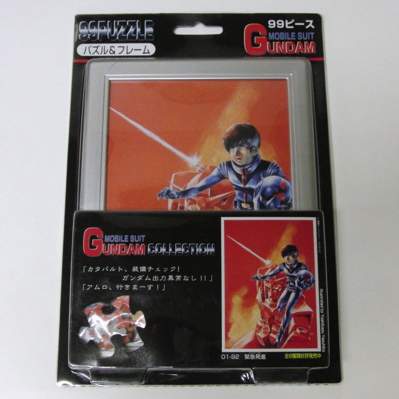 ユタカ ジグソーパズル 2000ピース ガンダム 一年戦争 ユタカ ジグソーパズル 2000ピース ガンダム 一年戦争 ユタカ