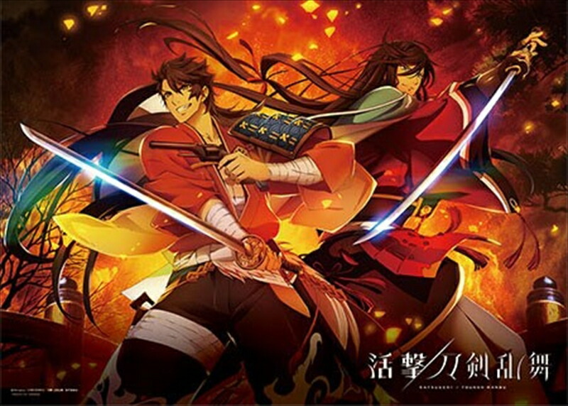 500ピースジグソーパズル 活撃 刀剣乱舞 陸奥守吉行と和泉守兼定 《カタログ落ち商品》 やのまん 05-1000 (38×53cm)画像