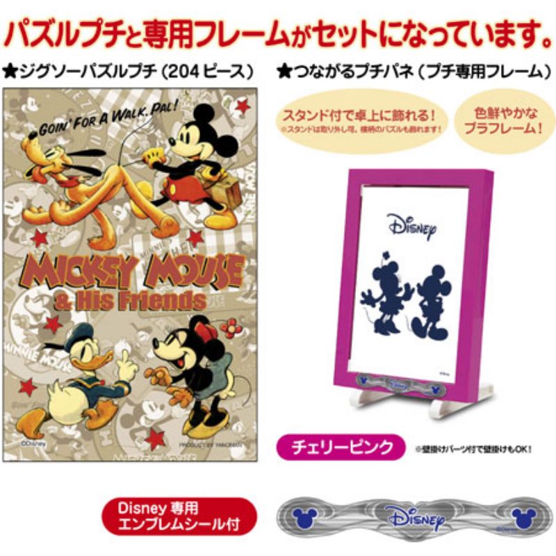 楽天市場】【引上品】プチパズル204ピース 歴代ミニーマウス（パネル