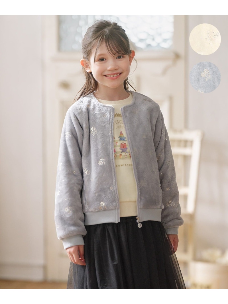 【SALE／30%OFF】【150-160cm】スノーフラワー ブルゾン 組曲 KIDS クミキョク トップス パーカー・フーディー ホワイト【RBA_E】【送料無料】[ Fashion]