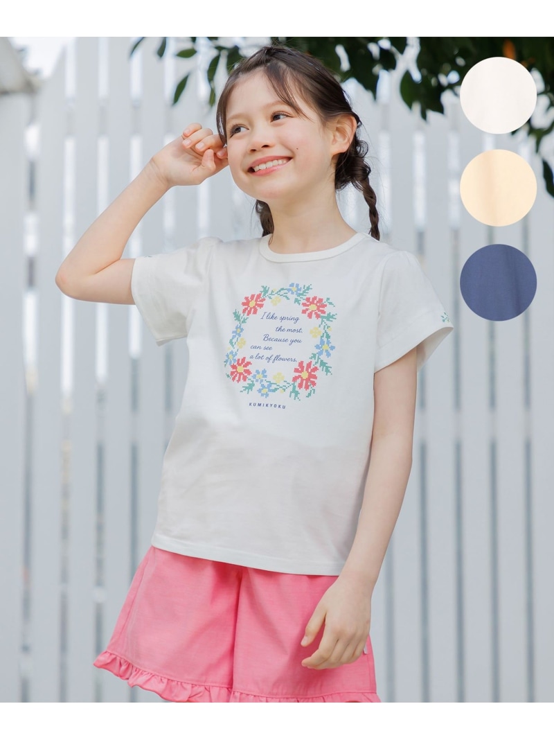 【110-140cm】 フラワーリースTeeシャツ 組曲 KIDS クミキョク トップス カットソー・Tシャツ ホワイト ブルー【送料無料】[ Fashion]