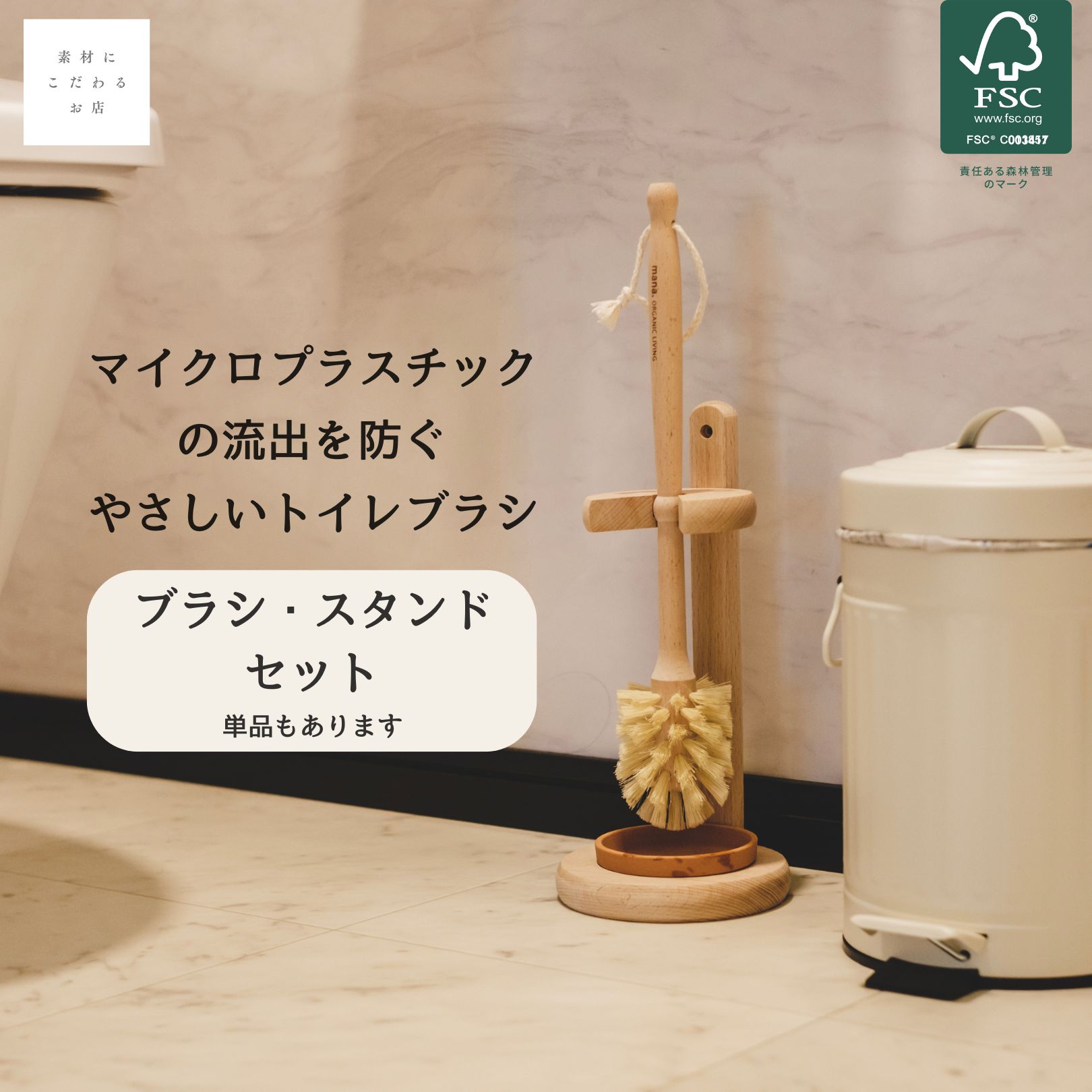 楽天市場】トイレブラシ セット おしゃれ 衛生的 傷つけない 木製 木