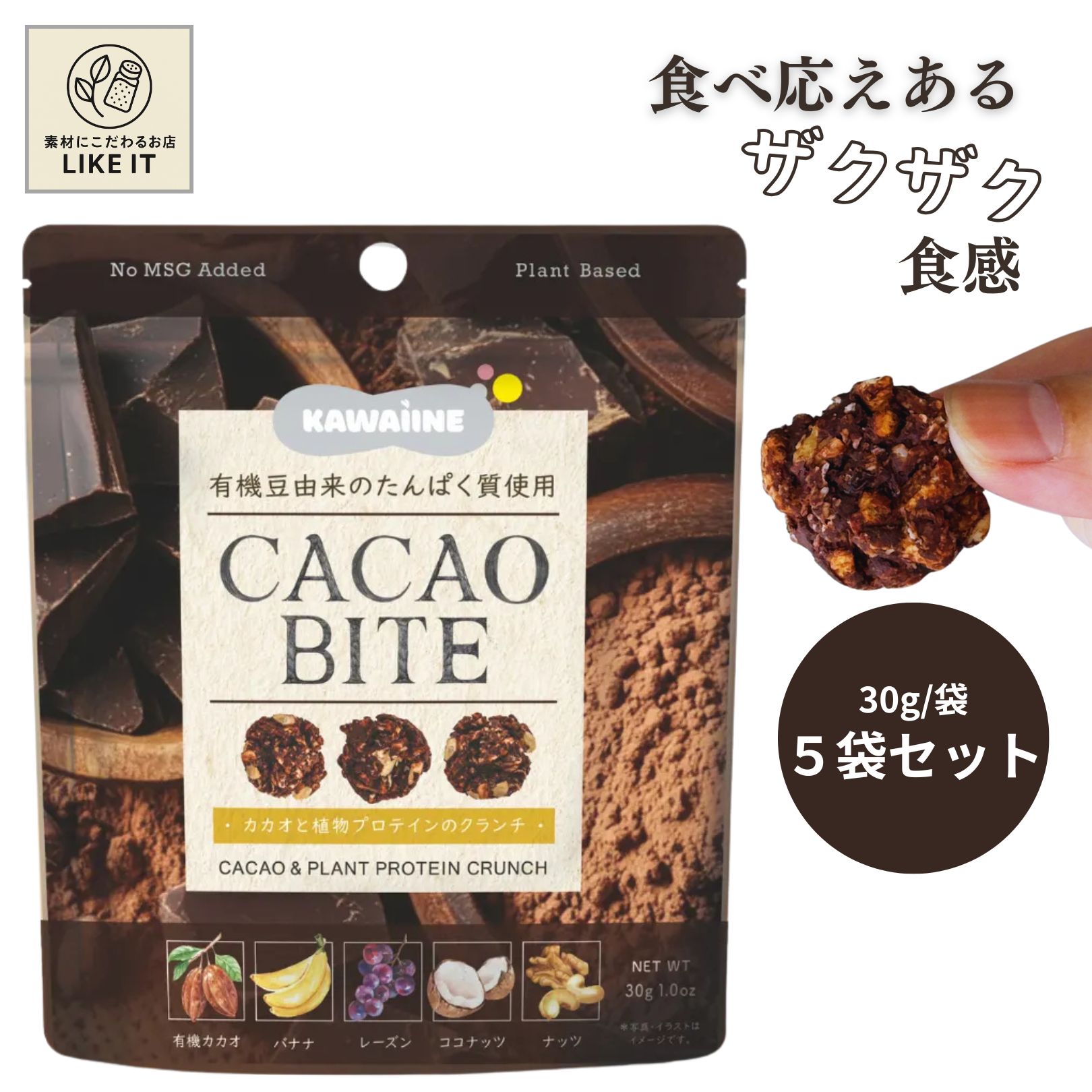 cacao様 楽天市場】CACAO BITE カカオと植物プロテインのクランチ 30g 東京バル