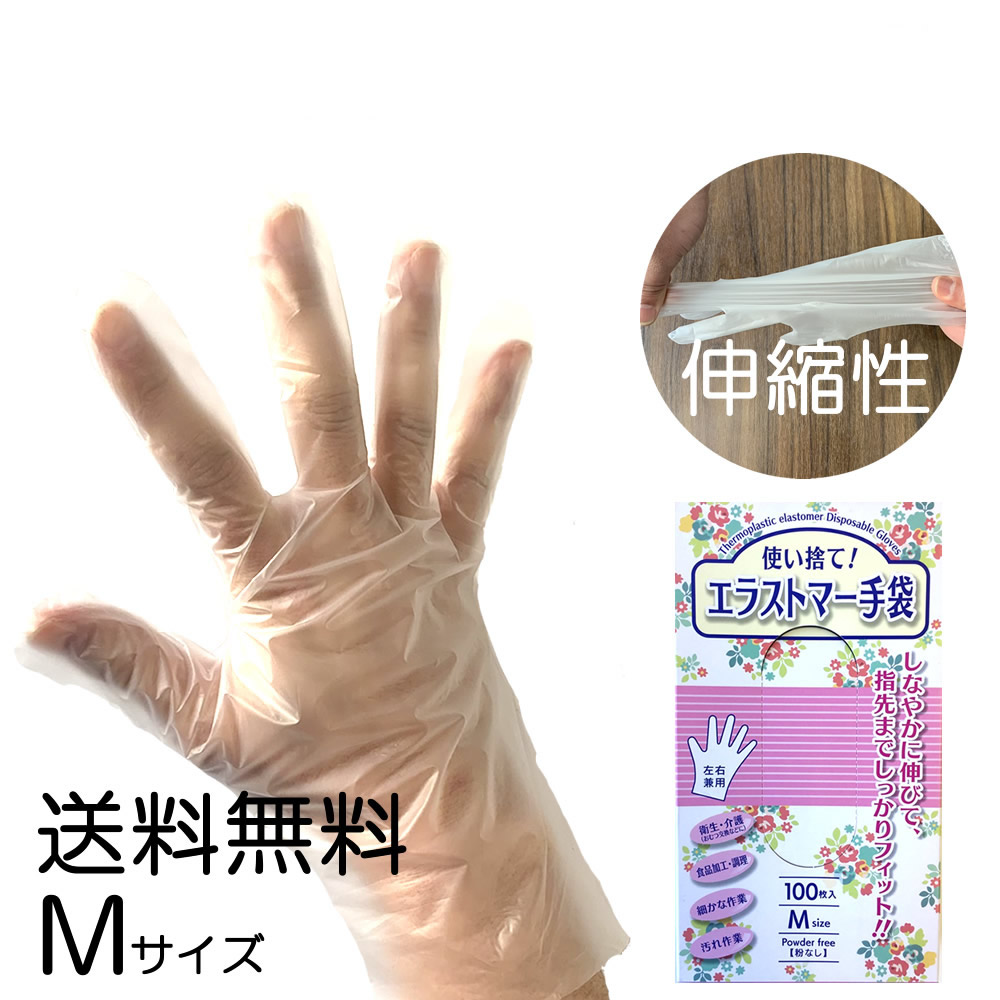 楽天市場 食品衛生法適合 使い捨て手袋 Pvc手袋 100枚 M L サイズ 手袋 使い捨て 食品 医療用 調理用 介護 プラスチック手袋 グローブ パウダーフリー 粉なし 箱入り 防水手袋 使い捨て手袋 業務用 介護用 Andc楽天市場店