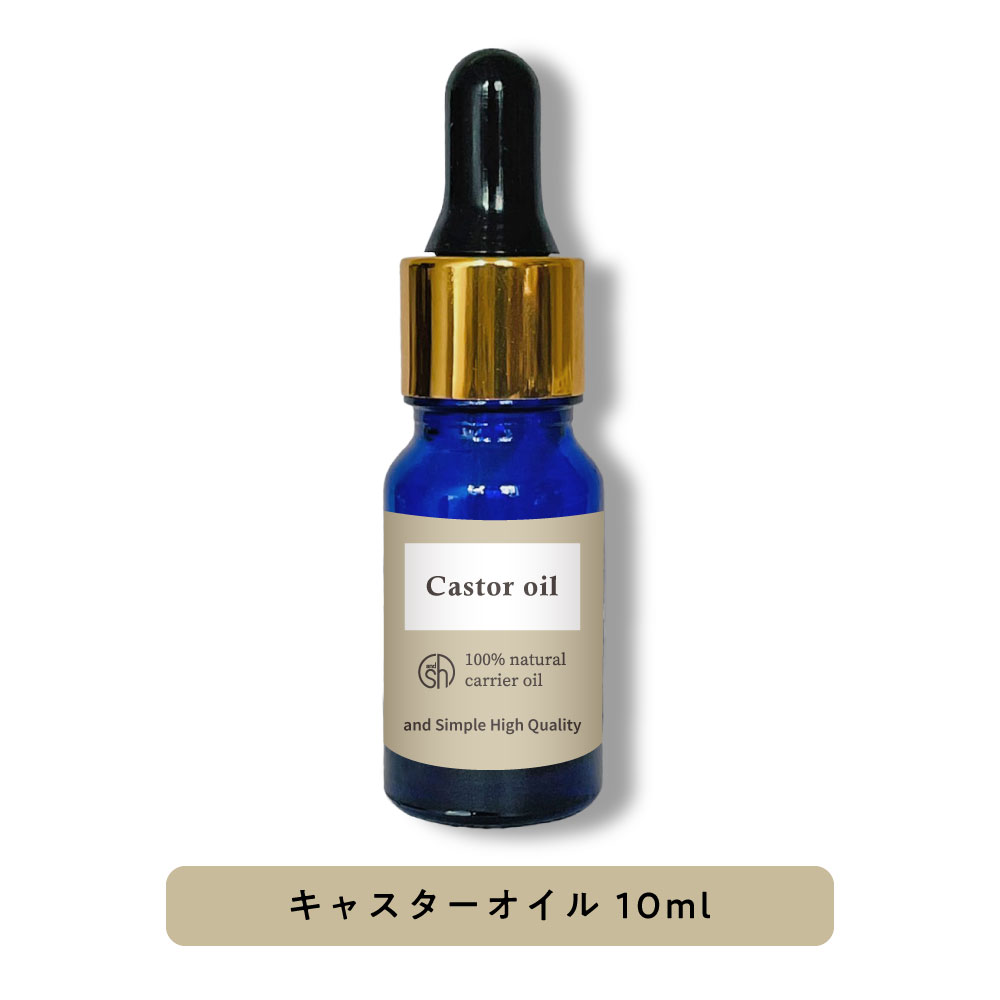 楽天市場】【2点購入でラベンダー】 SH キャスターオイル 30ml (10ml×3本)(精製) キャリアオイル [ 年齢肌 保湿 スキンケア 乾燥肌  頭皮 ケア 毛穴 マッサージ ひまし油 ヒマシ油 カスターオイル キャスターオイルひまし油 ]【 定形外 送料無料 】 +lt3+ : くもくもスクエア