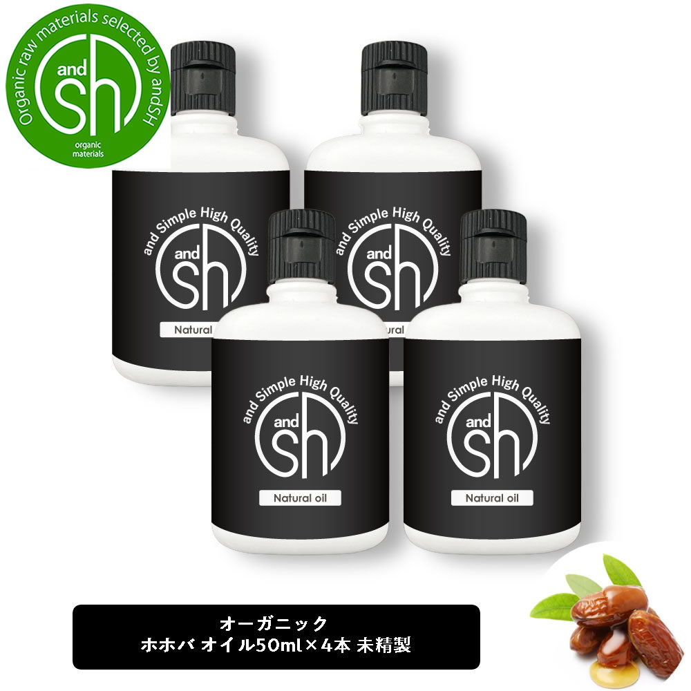 楽天市場】【2点購入でラベンダー】 SH 【 エコサート認証 原料 使用 】【 COSMOS ORGANIC 】 ホホバオイル 200ml ( 未精製  ) 100% オーガニック キャリアオイル [ ナチュラル ホホバ オイル ボタニカル ヴィーガン マッサージオイル ] +lt3+【 定形外  送料無料 ...