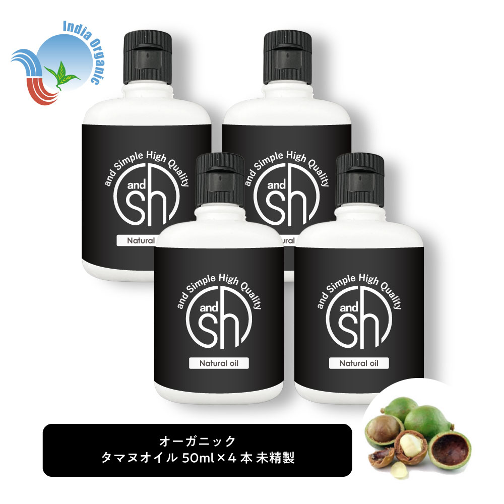 楽天市場】【2点購入でラベンダー】 SH オーガニック タマヌオイル 1000ml 詰め替え ( 未精製 ) キャリアオイル USDA 認証 原料使用  [ リフィル 詰替え タマヌ ボタニカル ヴィーガン オイル フェイスオイル ヘアオイル 無添加 植物性 年齢肌 保湿 ]【送料無料】 +lt3+  ...