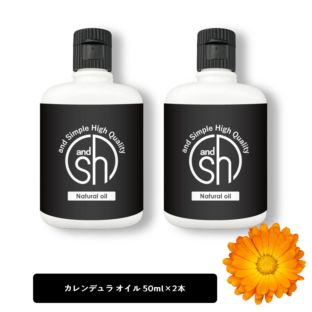 【楽天市場】【2点購入でラベンダー】 SH カレンデュラオイル 80ml 詰め替え キャリアオイル [ カレンドラオイル カレンドラ リフィル  詰替え カレンデュラ ボタニカル マリーゴールド オイル キャレンデュラ インフューズド ポットマリーゴールド ...