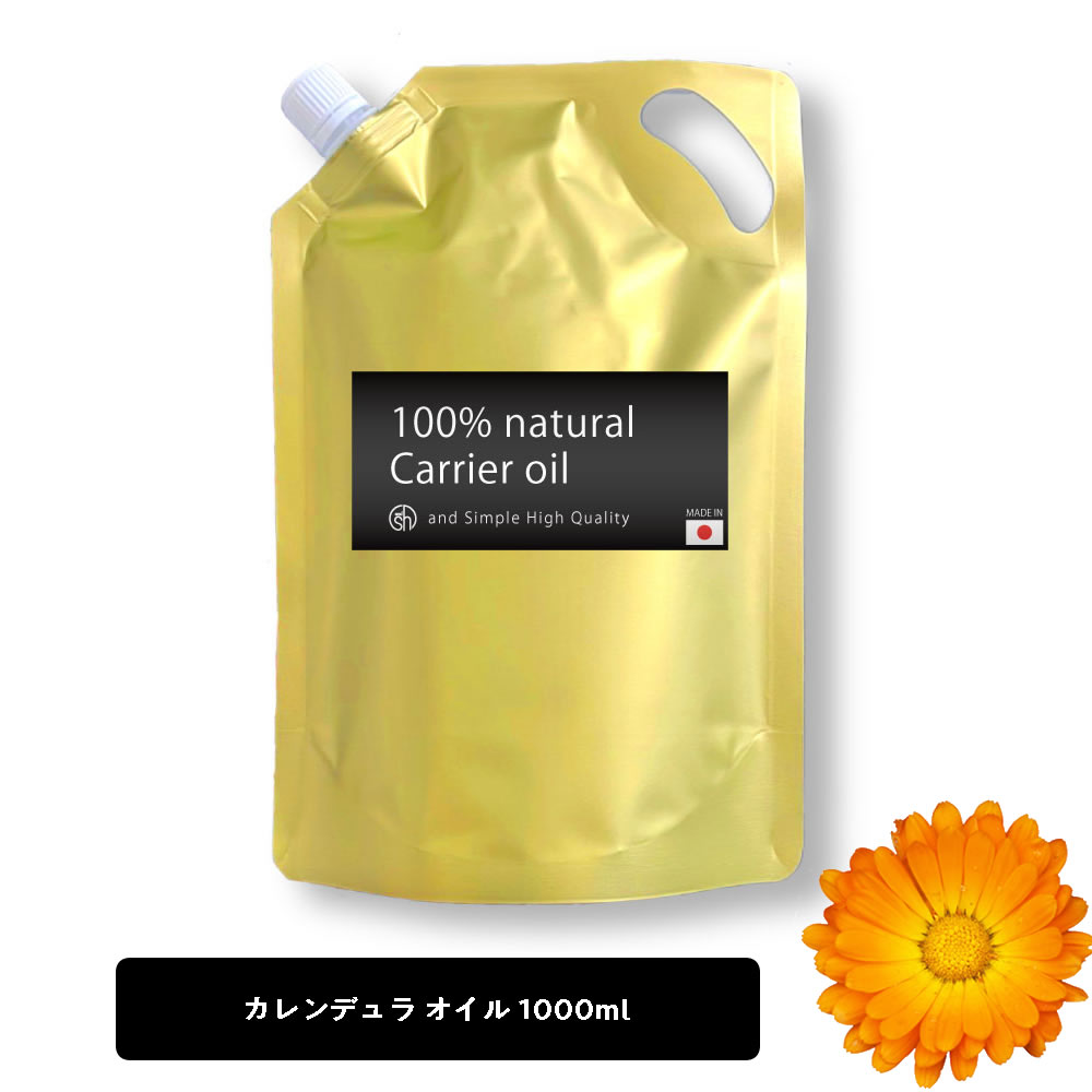 【2点購入で香料GET】 &SH カレンデュラオイル 1000ml 詰め替え キャリアオイル [ カレンドラオイル カレンドラ リフィル 詰替え カレンデュラ ボタニカル マリーゴールド オイル キャレンデュラ インフューズド ポットマリーゴールド ヘアオイル ] +lt3+