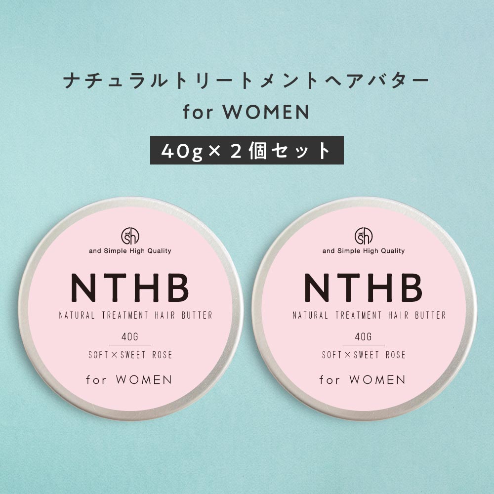 楽天市場】【2点購入でラベンダー】 SH 【98％植物トリートメントでできている】[選べる香り] 100％天然由来 NTHW ナチュラル トリートメント  ヘアワックス 40g メンズ レディース 用[ オーガニック ヘアケア プロダクト ヘアスタイリング 女性 男性 ]tg_smc +lt3+ ...