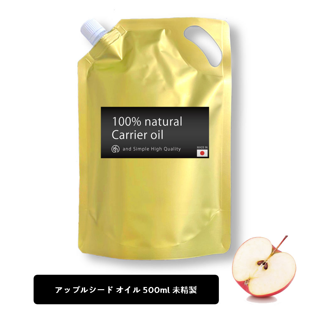 【2点購入で香料GET】 &SH アップルオイル 500ml ( 未精製 ) キャリアオイル [ 100% ピュア アップル シード オイル りんご油 アップルシードオイル ボタニカル ヴィーガン ヘアオイル 美容オイル マッサージ マッサージオイル 保湿オイル 保湿 ] +lt3+