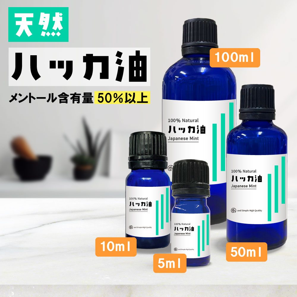 【箱売100個】　ハッカ油　100個✖️30ml 61DnxZbZDRL._UF350,350_QL50_.jpg