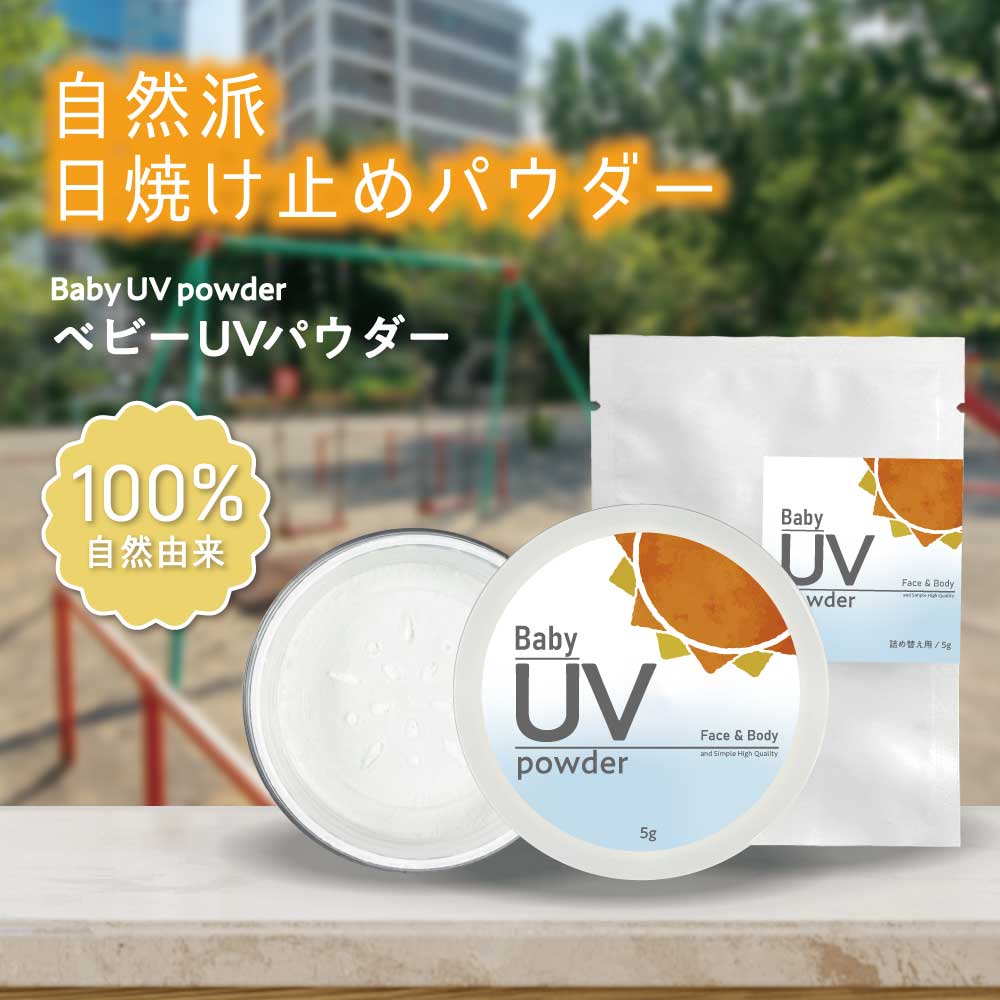 楽天市場】黒龍堂 プライバシー UVパウダー50 SPF50+ PA++++