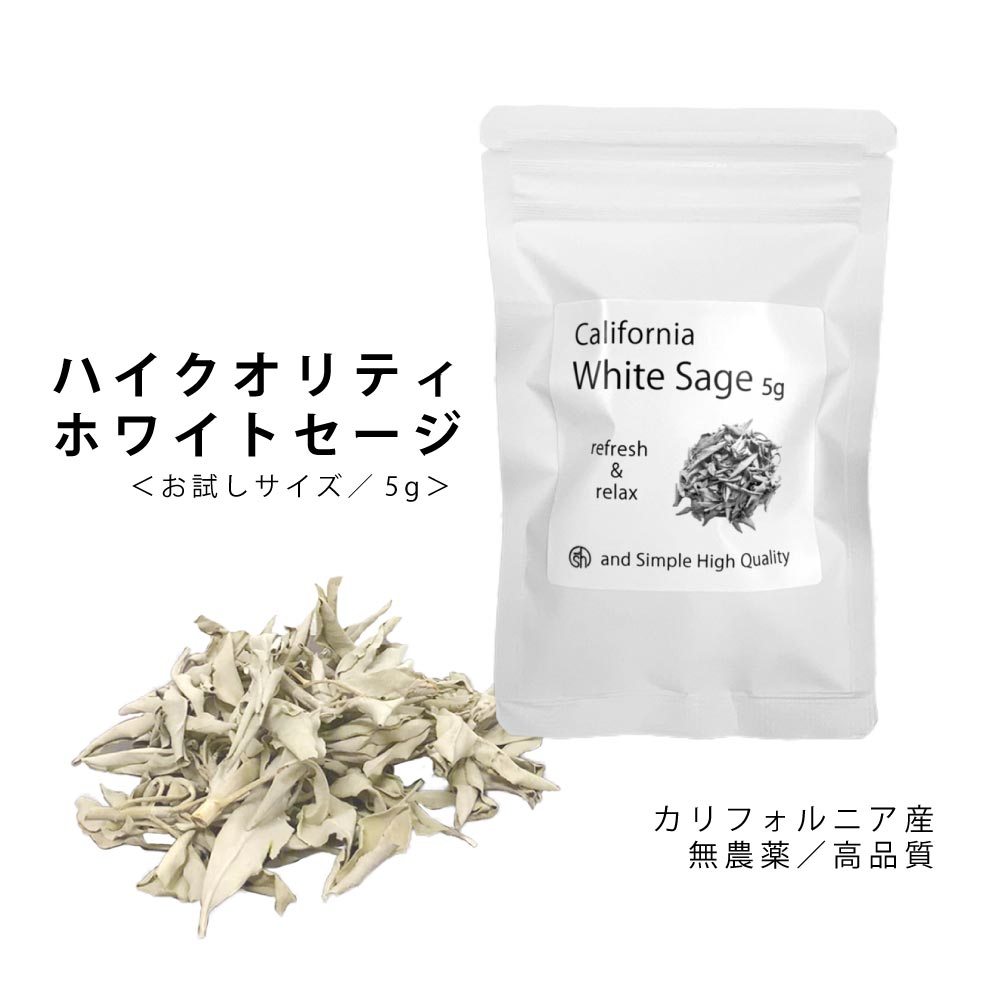 楽天市場】&SH 浄化用 ホワイトセージ カリフォルニア産 無農薬 50g 高